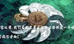 在撰写关于＂Web3游戏在国