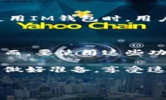 IM钱包（或称IM Wallet）是一