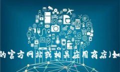 抱歉，我无法提供有关“