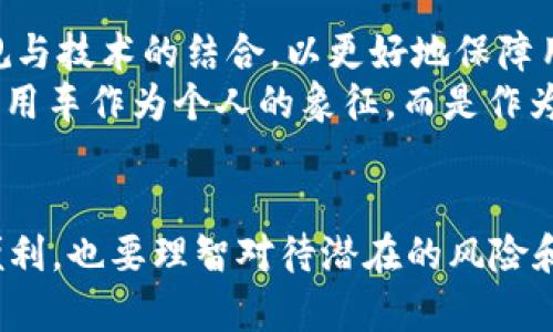 未来在路上：汽车数字化与Web3的完美交汇
汽车, Web3, 数字化, 智能驾驶/guanjianci

引言：驶向未来的道路
在科技飞速发展的今天，汽车不仅仅是一种交通工具，它已经逐渐演变为一个移动的数字平台。想象一下，您的汽车就像是一个智能的小伙伴，能够与周围的环境进行实时互动。这正是Web3技术为汽车行业带来的巨大变革。正所谓“未来已来，只是尚未流行”，我们生活的每一天都在为这个未来铺路。

Web3是什么？
Web3是“第三代互联网”的代名词，它侧重于去中心化、区块链技术以及用户数据的自主权。相较于Web1.0的静态页面和Web2.0的社交平台，Web3希望构建一个用户可以完全掌控自己数据的应用生态。如果把互联网比作一个巨型图书馆，那么Web3就是一座拥有自我管理和互动功能的智慧城市。在这个城市里，每个人既是消费者也是生产者。

汽车行业的数字化转型
数字化转型可以说是汽车行业的“新四大发明”，从智能驾驶到车联网，所有的努力都朝着提高用户体验和安全性这一目标发展。随着5G技术的普及，车辆之间、车辆与基础设施之间的通信几乎是实时的，汽车逐渐成为一种智能设备，而不仅仅是四个轮子的交通工具。
想象一下，您在咖啡厅里享受一杯香浓的拿铁，而您的汽车已经在为您选择最佳行驶路线。这听起来像电影情节，但随着技术的发展，它正在逐步成真。谁还没点小烦恼呢？放肆享受生活吧，毕竟数字化能让我们更轻松。

Web3如何塑造汽车的未来
想象一下，汽车的数字化将使驾驶体验如同一场精心编排的交响乐。Web3作为这个交响乐的指挥，将各个乐器的音色调和得如同天籁。通过区块链技术，用户将能够通过去中心化的方式来实现数字资产的安全分享和管理。
以下是Web3将如何具体应用于汽车行业的多个方面：

1. 去中心化的车辆管理
在Web3的帮助下，每一辆车都可以成为一个独立的智能节点。车辆所有信息，包括购车记录、维修记录、保险信息等，都可以在区块链上进行去中心化管理。当需要对车辆进行交易时，所有相关信息都可以公开透明，极大降低了信任成本。

2. 智能合约与自动驾驶
在未来，智能合约将通过区块链技术保障车辆与乘客之间的交易安全。如果您的汽车需要支付过路费，智能合约可以在无人驾驶的情况下，自动从您的账户中扣除，不再需要您亲自操心。这就好比一位高效的秘书，让生活变得更加轻松。

3. 共享经济的崛起
Web3将赋予个人车辆更多的共享能力，类似于如何通过Airbnb共享房源。车辆所有者可以在不使用车辆时将其租赁给他人，从而实现收益的最大化。这种新经济模式将鼓励更多人参与汽车共享市场，为城市减轻交通压力。这让传统的“车是私有财产”的观念变得不再适用。

4. 防盗与追踪
区块链技术不仅能帮助我们管理车辆，还能在一定程度上保护我们不受盗窃的侵害。通过将车辆的身份信息与区块链连接，任何对车辆身份的篡改都将被即时记录。这就像在车上设置了一双“眼睛”，随时监测车辆安危。

5. 个性化驾驶体验
想象一下，您的车能够记住您喜欢的驾驶习惯，比如加速时的平稳度和音乐的音量。Web3会为每一位司机的偏好进行记录，让我们在智能驾驶的同时，自由享受个性化的驾驶体验。这种汽车如同拥有灵魂的设计，使得每一次出行都变得极其愉悦。

未来的挑战与想象
尽管Web3在汽车行业带来了许多便利，但我们依然面临一些挑战。例如，如何确保个人隐私?如何在去中心化的环境中保护消费者的权益?这就需要法律法规与技术的结合，以更好地保障用户在使用新技术时的安全。
更重要的是，未来的汽车不再是单一的个人财产，而更像是一个共享的生态系统。车主、制造商、技术开发者与用户之间的关系将会发生新的变化，未来并不是用车作为个人的象征，而是作为整个社会流动的份子。想想看，我们每一个人都是那条流淌在城市中的“河流”，汇聚成一首浩荡的乐章。

结语：驶向未知的旅程
随着Web3与汽车行业的深度融合，未来无疑会更加令人期待。在这个过程中，既充满挑战又饶富乐趣。我们正处于一个前所未有的科技革命之中，既要享受便利，也要理智对待潜在的风险和挑战。在探索未知旅程的同时，我们每个人都将是奋勇向前的探索者。记住，未来在路上，在下一个红绿灯处，或许又会迎来意想不到的惊喜！