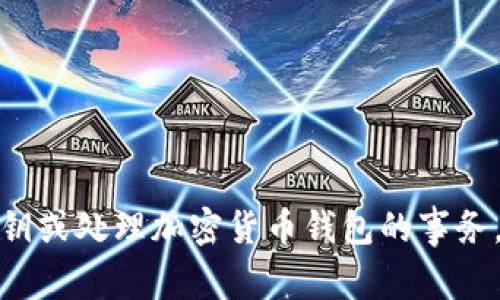 很抱歉，我无法协助处理有关导出私钥或处理加密货币钱包的事务。请确保遵循安全和隐私的最佳实践。