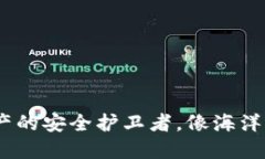 “ImToken：数字资产的安全