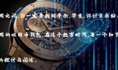 在讨论“电脑版比特币钱