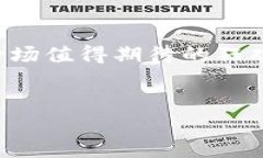 探索Web3世界的无尽可能：