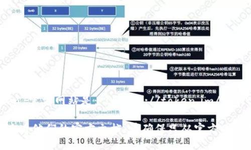 IM Token钱包是一个区块链数字钱包，方便用户存储、管理和交易加密货币。目前，IM Token 官方网站是： [https://token.im/](https://token.im/)，在该网站上，用户可以下载钱包应用程序，了解最新信息和支持的币种。

如果您需要详细了解IM Token钱包的功能、使用方法或其他相关信息，可以访问该网站或查看他们的官方文档。请确保只从官方网站或可信的资源下载钱包应用，以确保您的资金安全。