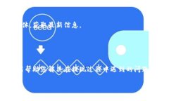 提现USDT至TP钱包实际上是