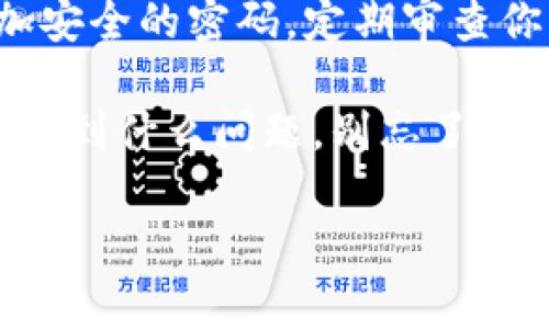 在使用imToken钱包时，出现“用不了”的问题可能涉及多方面的原因。下面是一些常见问题及其解决方案：

1. 检查网络连接
首先，确保你的设备连接到互联网。imToken是一个基于区块链的数字钱包，任何与网络连接相关的问题都会影响其使用。如果你的Wi-Fi信号不稳，尝试重启路由器，或者切换到移动数据看看问题是否得到解决。

2. 更新imToken版本
老旧版本的软件可能会因为不兼容而发生故障。检查你的应用商店（iOS App Store或Android Play Store），看看是否有imToken的钱包更新。如果有，及时更新到最新版本，通常可以解决许多使用问题。

3. 设备兼容性
确保你的设备满足imToken的最低要求。如果你的手机或者操作系统版本太旧，可能会导致钱包无法正常运行。升级你的设备或尝试在其他手机上下载并使用imToken。

4. 清理缓存与数据
如果你在使用钱包的过程中遇到问题，清理缓存和数据可能帮助解决。进入手机的设置，找到应用程序管理，选择imToken，进行清理。请注意，这种操作可能会让你需要重新登录，一定要记得备份你的私钥或者助记词。

5. 账户问题
如果你经历了长时间无法访问自己的账户，检查是否有账户被锁定或者被冻结的情况。在这种情况下，建议联系imToken的客服以获取专业帮助。

6. 确认区块链状态
有时候，问题不在于钱包，而是在于区块链的状态。比如，以太坊网络在高峰期可能会拥堵，导致转账等操作延迟。可以通过区块链浏览器查询当前网络的状态和相关花费。

7. 安全设置
imToken钱包为了保护用户资产，设置了多重安全机制。如果你在某些情况下需要进行敏感操作，可能需要满足额外的验证，比如短信验证码等，确保这些安全设置都已正确配置。

8. 重新安装imToken
如果经过以上步骤依然无法解决问题，考虑完全卸载imToken并重新安装。这可能会清除潜在的故障。务必在进行此操作前备份你的助记词和私钥，以防数据丢失。

9. 咨询社区与客服
如果实在无法解决，imToken的用户社区是一个很不错的信息来源。你可以在社区里询问其他用户是否遇到过类似的问题，或许能得到意想不到的解决方案。同时，记得，联系客服获取官方支持，可以帮助你更快解决问题。

10. 实用的小技巧
在平时的使用中，有一些小技巧可以帮助提升你的使用体验。比如，定期备份你的助记词，设置更加安全的密码，定期审查你的交易记录和账户活动，避免因不当操作造成的损失。

谁还没点小烦恼呢？希望这些解决方案能让你顺利使用imToken钱包，享受数字货币的便利。不管遇到什么问题，别忘了，解决的办法总比问题多，保持乐观的态度才是王道！

如果你还有其他具体的问题，欢迎提出，我会尽力为你解答。