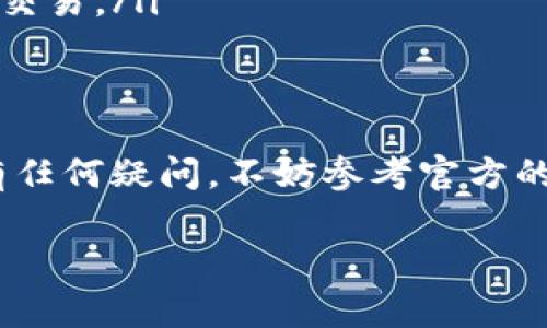 是的，im钱包（ImToken）可以直接购买以太坊（Ethereum）。用户可以通过im钱包内置的购买功能，使用信用卡或其他支付方式直接购买以太坊。以下是一些购买步骤和注意事项：

### 第一步：下载安装im钱包
首先，你需要在相应的应用商店（如App Store或Google Play）下载并安装im钱包。它是一个用户友好的数字资产管理工具，适合新手和经验丰富的用户。

### 第二步：创建或导入钱包
安装完成后，打开应用并创建一个新钱包，或者如果你已有钱包，可以通过助记词或私钥导入钱包。请注意，要妥善保存你的助记词，确保你的资产安全。

### 第三步：绑定支付方式
要购买以太坊，你需要绑定一种支付方式。im钱包通常支持信用卡、借记卡等其它常见支付方式。根据应用内的提示完成绑定。

### 第四步：选择购买以太坊
绑定支付方式后，导航到“购买”界面，选择以太坊作为你要购买的资产。在这里，你可以输入想要购买的数量或金额。

### 第五步：确认交易
请仔细核对交易信息，包括金额和交易费用，然后确认购买。在这个步骤中，im钱包可能会提供一些提示或警告，以确保你理解交易的所有细节。

### 第六步：完成交易
确认后，支付便会处理。通常情况下，购买完成后，你的以太坊会立即出现在钱包中。

### 购买以太坊的注意事项
当然，购买以太坊也有一些需要注意的事项：
ul
    listrong汇率波动：/strong以太坊的价格会有波动，最好在合适的时间购买。/li
    listrong交易费用：/strong每笔交易都会有一定的费用，确保清楚这是额外支出。/li
    listrong安全性：/strong确保你的设备和网络环境安全，避免在公共Wi-Fi上进行交易。/li
/ul

### 总结
总之，使用im钱包可以方便地直接购买以太坊，只需几个简单的步骤即可完成。如果你有任何疑问，不妨参考官方的帮助文档或联系客服。谁还没点小烦恼呢？让我们一起安心地进行数字货币的投资吧！ 

希望这些信息能够帮助你顺利购买以太坊！如果你有其他问题，欢迎随时问我。