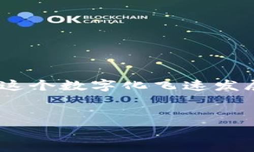 导出IM钱包的私钥是一个需要谨慎操作的过程，下面将为你详细介绍导出IM钱包私钥的步骤以及注意事项。同时，考虑到对于这些信息的需求，咱们会尽量以一种轻松幽默的风格来呈现。

什么是IM钱包私钥

IM钱包是一种数字资产钱包，它的私钥就像是你的数字资产的“身份证”，只有你拥有，一旦丢失，钱包里的资产便难以找回。因此，妥善保管私钥就显得格外重要。可别小看这串虚拟的字符，它可承载着你数不清的比特币与以太坊，让人既爱又怕。谁还没点小烦恼呢？


导出IM钱包私钥的准备工作

在正式导出私钥前，我们需要做好一些准备工作：
1. **安全环境**：首先，请确保你是在一个安全的环境下进行操作。例如，避免在公共Wi-Fi或不安全的设备上操作。
2. **密码保护**：在导出私钥的过程中，你会需要输入IM钱包的密码。确保这个密码是你自己熟悉且唯一的，避免让他人窥探。
3. **备份工具**：准备好记事本或者其他便于保存文本的小工具，确保能顺利记录下私钥。纸笔和数字备份，双管齐下，才能确保万无一失。


如何导出IM钱包私钥

下面是导出IM钱包私钥的具体步骤：
1. **登录IM钱包**：首先，在你的设备上打开IM钱包，输入账号和密码进行登录。这就像是打开一个只属于你的宝藏库，激动吧！
2. **进入设置**：在登录后，找到“设置”或“钱包管理”选项。这个步骤就像翻阅一本神秘的书籍，你永远不知道接下来会发现什么。
3. **选择钱包**：在设置中，找到你要导出私钥的钱包，点击进入。这就像是挑选你最爱的口味的冰淇淋，令人期待。
4. **导出私钥**：在钱包设置中，通常会有一个“导出私钥”或“备份私钥”的选项。点击这个选项，你可能会经过一个安全验证，输入密码。
5. **复制私钥**：验证成功后，你将看到私钥信息。此时，请务必小心地复制这串字符。这就像是接过一封重要的邮件，千万别掉了链子。
6. **安全保存**：将复制的私钥保存到你的安全备份工具中。请不要将其分享到任何社交平台，毕竟，骗子可是四处游荡的“小恶魔”。


注意事项

在导出IM钱包私钥后，请务必遵循以下注意事项：
1. **绝不要泄露**：私钥是一把钥匙，任何人拥有它，就能访问你的资产。就像是给陌生人你的家钥匙一样，想想都让人毛骨悚然。
2. **定期备份**：建议定期对你的私钥进行备份，并且存放在不同的安全位置。备用钥匙总是会派上用场的，对吧？
3. **保持更新**：随着安全技术的不断提升，时常检查钱包的安全设置和相关的更新信息也是很有必要的。就好比为你的门加上个更好的锁，安全感满满。


如果无法导出私钥怎么办？

如果在操作过程中遇到问题，尽量不要慌张。你可以尝试以下几种方法：
1. **查阅帮助文档**：IM钱包通常会提供官方的帮助文档，里面详细说明了各项功能和操作步骤。就像是请教经验丰富的老手，总能找到救命稻草。
2. **联系客服**：许多数字钱包都有客服支持，你可以通过官方渠道寻求帮助。毕竟，有时候只需要一小步，我们便能跨越难以逾越的鸿沟。
3. **社区互助**：加入IM钱包用户交流群，寻求大家的支持和建议。人多力量大嘛，或许能发现意想不到的解决方法。


总结

导出IM钱包私钥的过程虽然看似简单，但背后却隐藏着许多安全隐患。希望通过本文的分享，大家能以轻松幽默的心态对待这些复杂的步骤。在这个数字化飞速发展的时代，我们都要成为自己的资产保卫者，妥善保管好属于自己的每一份财富。就像收藏一个小秘密，偶尔拿出来回味，却永远不能让他人得知。


希望以上内容能够帮助到你，如果还有其他问题，随时问我哦！