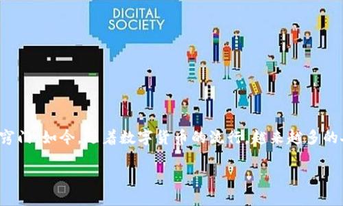 在TP钱包里进行USDT的出售可以说是一种新的数字货币交易体验，就像是在市场上挑选新鲜的水果一样，既要眼明手快，又要懂得卸货的窍门。如今，随着数字货币的流行，越来越多的人开始关注如何高效、安全地处理自己的数字资产。让我们一起走进这个有趣的数字货币世界，了解如何在TP钱包中将USDT顺利地卖掉吧！

教你如何在TP钱包中轻松卖掉USDT，像挑水果一样简单