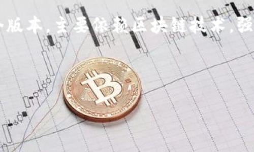 在讨论“web3头像怎么弄的”这个话题之前，我们不妨先了解一下Web3的概念和它在数字世界中的重要性。Web3是互联网的下一个版本，主要依赖区块链技术，强调去中心化和用户主权。在这个新兴的数字环境中，个人身份的表达变得日益重要，头像作为一种在线身份的象征，便显得尤为重要。

接下来，我们来看看如何在Web3环境中创建和管理自己的头像。

### 你的Web3头像，像数字时代的名片一样闪耀span！/span