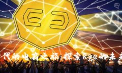 在Web3时代的电商之旅：探