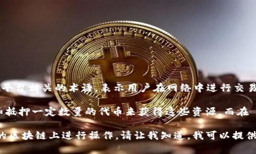 ImToken 钱包本身并不直接提供“能量带宽”这一概念。能量带宽是与区块链网络，特别是EOS等平台相关的术语，表示用户在网络中进行交易和智能合约调用时所需的资源。

在一些区块链平台中，能量和带宽是用于衡量用户可以执行的操作量。通常，用户需要通过持有和抵押一定数量的代币来获得这些资源。而在 ImToken 钱包中，用户主要是进行比特币、以太坊、ERC20 代币等加密货币的存储、管理和交易。

如果你是在追问关于如何在 ImToken 上使用资源的相关问题，或者如何在与能量和带宽相关的区块链上进行操作，请让我知道，我可以提供更详尽的信息和指导。