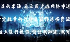 ImToken 钱包本身并不直接提