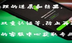 如果您的IM钱包被盗了，您