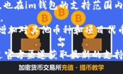 im钱包（IM Wallet）是一种多