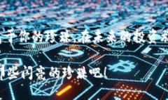 baioti像海洋中的珍珠：探