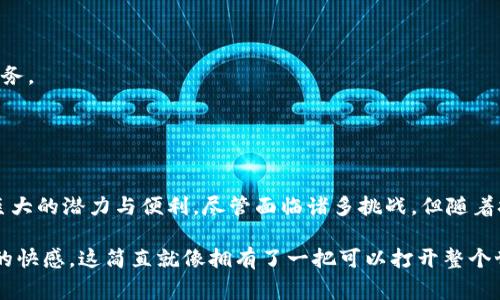 在Web3的背景下，支付方式通常与虚拟货币（加密货币）密切相关。Web3，即“Web 3.0”，是对互联网未来发展的愿景，旨在通过去中心化技术（如区块链）提升用户的隐私、安全性和对自己数据的控制权。在这个新生态中，虚拟货币作为一种支付方式，确实扮演了重要角色。

### 虚拟币的定义与Web3的关系

在深度理解Web3支付的方式前，我们需要先明确什么是虚拟币。虚拟币（cryptocurrency）是一种基于区块链技术的数字资产，它利用密码学来确保交易的安全和控制新单位的创造。又因为其去中心化的特性，虚拟币不受任何中央银行或政府的控制。

在Web3中，虚拟币是用户可以使用的主要支付方式之一。这里的虚拟币不仅限于比特币（Bitcoin）、以太坊（Ethereum）等著名的加密货币，还有许多其他功能性代币，这些代币可以在不同的去中心化应用（dApps）中进行交易、购买服务或进行融资。

### Web3支付方式的多样性

在Web3的生态中，支付方式不止是虚拟币，虽然虚拟币是最常被引用的支付手段。以下是一些Web3支付方式的多样性：

#### 1. 去中心化金融（DeFi）支付

去中心化金融（DeFi）是一个正在快速发展的领域，允许用户通过智能合约进行各种金融交易，无需传统银行的介入。在DeFi中，用户可以使用虚拟货币进行借贷、汇款，甚至是资产管理。例如，通过借贷平台Uniswap，用户可以用以太坊和其它代币实现即时交易。

#### 2. 代币化资产

在Web3环境中，物理资产通过代币化的方式实现数字化，用户可以用特定的代币进行交易。例如，NFT（非同质化代币）允许艺术家销售他们的数字艺术品，买家则用币支付。这种方式让资产的转移更加透明和安全，同时也扩展了用户的支付方式。

#### 3. 闪电网络支付

某些虚拟币，如比特币，正在探索第二层解决方案，例如闪电网络，以提高交易速度和降低费用。这种支付方式使得小额交易变得更为经济可行，使Web3中微交易、打赏等行为成为可能。

### Web3支付的优势

Web3支付方式的广泛应用具有多个优势，我们来看看这些优势如何改善用户体验：

#### 1. 更低的交易费用

在传统金融系统中，转账通常需要支付手续费，而在Web3中，利用智能合约和去中心化的基础设施，交易费用通常较低，甚至可以实现几乎为零的转账成本。谁还没点小烦恼呢？大额汇款时高昂的手续费让人心疼，但Web3帮你省下这笔“痛“钱。

#### 2. 交易透明可靠

所有的交易记录都会被记录在公共账本上，不可篡改，这样的透明性提高了信任度，对于商业交易来说，这是一种极大的安心。你再也不用担心“黑暗角落”中的交易问题，区块链把它们都照亮了。

#### 3. 更快捷的跨境支付

传统的跨境支付往往需要几天的时间才能到账，而通过Web3支付，资金可以实时转移，瞬间到账。这对于全球化的商业活动来说，无疑是一个巨大优势。

### Web3支付的挑战

尽管Web3带来了众多便利，但我们也必须意识到它所面临的挑战：

#### 1. 法规不确定性

尽管Web3的愿景乐观，但法律政策尚未完全适应这一新兴领域。各国对虚拟币的态度不一，法规的缺乏可能导致用户和开发者面临不必要的风险。

#### 2. 用户教育难题

许多人对于区块链和虚拟币仍然持观望态度，缺乏必要的理解和认知，导致他们在使用Web3支付方式时感到困惑。因此，在推广Web3支付时，用户教育显得格外重要。

#### 3. 安全性问题

尽管区块链技术具有很高的安全性，但在用户层面，针对虚拟币钱包的黑客行为仍然频繁发生。如何确保用户资产安全是Web3发展下去的一大挑战。

### 未来展望

展望未来，Web3支付方式有着广阔的发展前景。随着技术的进步和法律框架的完善，我们可以预见，它将会逐渐被更多的人接受和使用。同时，虚拟币也可能成为日常生活中不可或缺的一部分。

在未来，一些可能的趋势包括：

- **金融服务的无缝集成**：无论是借贷、投资还是确保个人资产，Web3可能会通过智能合约提供更多便捷的服务。
- **更多元化的支付方式**：除了虚拟币，未来可能引入更多表现形式的资产，打破传统。

### 小结

总而言之，Web3支付方式不仅是虚拟币的代表，它在去中心化金融、代币化资产、跨境支付等多种形式中展现出巨大的潜力与便利。尽管面临诸多挑战，但随着技术与法规的进步，Web3支付必将迎来更好的明天。

如此魅力十足的未来支付方式，如何不让人感到兴奋呢？只需想象一下，用自己的虚拟币在全球范围内自由交易的快感，这简直就像拥有了一把可以打开整个世界的钥匙！