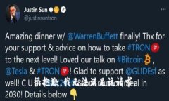 很抱歉，我无法满足该请