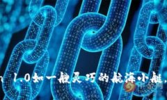 在数字货币的海洋中，I