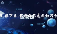 在Web3的世界里，创建一个