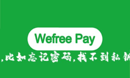 USDT实时钱包是指一种用于存储和管理USDT（Tether）的数字钱包，用户可以随时查看USDT的实时余额、交易记录，以及进行快速的转账和收款。USDT是一种与美元价格挂钩的稳定币，广泛用于加密货币交易中，帮助用户在波动较大的市场中保持资产的稳定性。

### USDT实时钱包的特点

1. 实时查询
与传统银行账户不同，USDT实时钱包允许用户随时查看自己的账户余额和交易状态。无论何时何地，只要有网络连接，用户就能轻松了解其资产状况。

2. 安全性
优秀的USDT实时钱包通常会采用多层安全措施，包括生物识别技术、双重认证以及冷钱包存储等，以保障用户的资产安全。这就像有个超级严厉的保安，为你的财产把关。

3. 便捷交易
USDT实时钱包可以帮助用户快速进行加密货币的转账和交易，通常交易手续费用比传统银行的汇款费用要低。此外，很多钱包还支持一键转账，简直就像点外卖一样方便！

4. 多平台支持
许多USDT实时钱包还提供手机应用和网页端，用户可以在各种设备上随时使用，移动化管理资产，便于随时查看和交易。

### 为什么选择USDT实时钱包？

1. 防止货币贬值
在经济不稳定的情况下，货币贬值是每个人都怕的事情。USDT的设计初衷就是希望通过与美元挂钩来避免这种风险。使用USDT实时钱包，用户可以确保自己的资产不会因为市场波动而大幅贬值，避免了“腰包缩水”的尴尬。

2. 方便快捷
与传统汇款需要几天时间不同，USDT实时钱包的转账几乎是瞬时完成。想象一下，你在外面吃饭，突然朋友提醒你要分摊账单，打开钱包，几秒钟内便能把钱转过去，是不是感觉自己像个金融高手？

3. 操作简单
很多USDT实时钱包的操作界面友好，即使是技术小白也能轻松上手。再加上丰富的在线教程和社区支持，简直就像有个24小时不休的客服等着你来“请教”。

### 使用USDT实时钱包的注意事项

1. 选择可信赖的钱包
在选择USDT实时钱包时，用户应尽量选择信誉良好、评价高的产品。就好比选朋友，越是靠谱的，才能在关键时刻靠谱。

2. 保护好私钥
USDT钱包的私钥就相当于你的银行密码，丢了可就令人头疼，所以一定要妥善保管，避免因为小失误导致大损失。

3. 定期备份钱包
为了防止设备故障或丢失，建议用户定期备份钱包。这就像你定期检查家中安全系统一样，才能让你的数字资产更加安全稳妥。

### USDT的应用场景

1. 投资与交易
USDT是加密市场上流行的稳定币，许多交易所都以USDT作为主要交易对，这使得投资者可以在波动的市场中有个稳定的避风港。

2. 汇款
使用USDT实时钱包进行跨境汇款可以显著降低手续费，速度也更快，简直是为“怕麻烦”的人量身定制。不过记得，汇款的时候先确认对方的地址，别半路掉链子。

3. 线上购物
越来越多的在线商家开始接受USDT作为支付方式，使用USDT购物可以避免很多传统支付方式的手续费，爽快解决购物烦恼。

### 结语

总之，USDT实时钱包不仅能帮助用户方便地管理数字资产，还能通过低波动性来降低投资风险。虽然在使用过程中可能会遇到各种小烦恼，比如忘记密码，找不到私钥，但只要合理规划和使用，总能让你在数字货币的海洋中游刃有余！在这条数字资产的旅程中，USDT实时钱包无疑是你值得信赖的好伙伴！