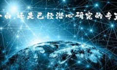 探索Web3薪资的“金字塔”