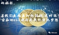 元宇宙的未来：如同网络