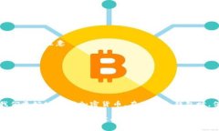 冷钱包是一种用于加密货