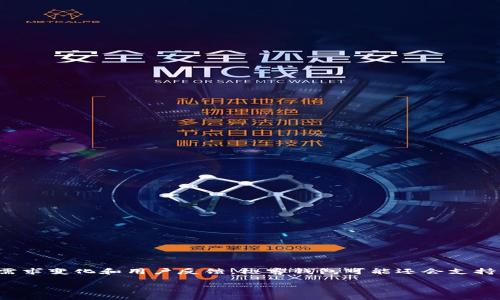 极客钱包（Geek Wallet）主要支持的是基于ERC-20标准的USDT（Tether），这是一种在以太坊区块链上发行的稳定币。此外，根据市场需求变化和用户反馈，极客钱包可能还会支持其他形式的USDT，例如基于TRC-20（波场）标准的USDT。但是，具体支持的类型建议您访问极客钱包的官方渠道以获取最新信息和确认。

如果您有其他问题或者需要更详细的解答，请告诉我！