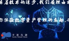   下载imToken钱包国际版：