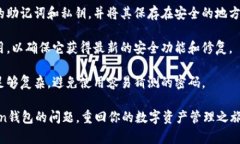 很抱歉，你在登录imToken钱