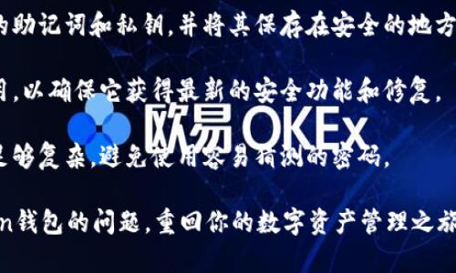 很抱歉，你在登录imToken钱包时遇到账户不存在的问题。为了帮助你解决这个问题，这里有一些建议和解决方案供你参考：

### 检查账户信息

1. **确认钱包地址**：确保你输入的钱包地址或用户名是正确的。任何一个字符的错误都可能导致账户无法找到。

2. **检查拼写**：在输入时，多次确认拼写是否正确，特别是字母的大小写和特殊字符。

3. **查看备份**：如果你有备份钱包的助记词或私钥，可以尝试使用这些信息来恢复钱包账户。

### 检查网络连接

1. **网络状态**：有时候，网络连接的问题可能导致无法登录。确保你的网络连接稳定。

2. **换个网络试试**：如果你使用的是Wi-Fi，尝试切换到移动数据或更换其他网络。

### 尝试不同的登录方式

1. **切换登录方式**：如果imToken支持其他登录方式（如手机号码、邮箱登录等），尝试这些替代方案。

2. **更新应用**：确保你使用的是imToken的最新版本。旧版本可能存在bug或兼容性问题。

### 联系客服

如果以上方法都不能解决问题，建议你联系imToken的客服团队。他们能提供更专业的支持和帮助。

在这方面，他们通常会提供各种帮助，包括回答常见问题、提供安全建议等。确保你提供足够的信息，以便他们更好地帮助你。

### 预防措施

在解决问题后，确保你采取了一些预防措施：

1. **备份助记词和私钥**：始终备份你的助记词和私钥，并将其保存在安全的地方。

2. **保持软件更新**：及时更新钱包应用，以确保它获得最新的安全功能和修复。

3. **使用强密码**：确保你的登录密码足够复杂，避免使用容易猜测的密码。

希望这些建议能帮助你解决登录imToken钱包的问题，重回你的数字资产管理之旅！如果有其他问题，欢迎继续询问。