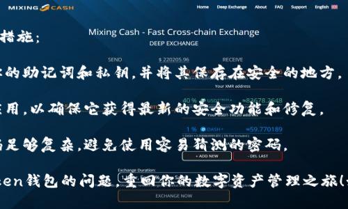 很抱歉，你在登录imToken钱包时遇到账户不存在的问题。为了帮助你解决这个问题，这里有一些建议和解决方案供你参考：

### 检查账户信息

1. **确认钱包地址**：确保你输入的钱包地址或用户名是正确的。任何一个字符的错误都可能导致账户无法找到。

2. **检查拼写**：在输入时，多次确认拼写是否正确，特别是字母的大小写和特殊字符。

3. **查看备份**：如果你有备份钱包的助记词或私钥，可以尝试使用这些信息来恢复钱包账户。

### 检查网络连接

1. **网络状态**：有时候，网络连接的问题可能导致无法登录。确保你的网络连接稳定。

2. **换个网络试试**：如果你使用的是Wi-Fi，尝试切换到移动数据或更换其他网络。

### 尝试不同的登录方式

1. **切换登录方式**：如果imToken支持其他登录方式（如手机号码、邮箱登录等），尝试这些替代方案。

2. **更新应用**：确保你使用的是imToken的最新版本。旧版本可能存在bug或兼容性问题。

### 联系客服

如果以上方法都不能解决问题，建议你联系imToken的客服团队。他们能提供更专业的支持和帮助。

在这方面，他们通常会提供各种帮助，包括回答常见问题、提供安全建议等。确保你提供足够的信息，以便他们更好地帮助你。

### 预防措施

在解决问题后，确保你采取了一些预防措施：

1. **备份助记词和私钥**：始终备份你的助记词和私钥，并将其保存在安全的地方。

2. **保持软件更新**：及时更新钱包应用，以确保它获得最新的安全功能和修复。

3. **使用强密码**：确保你的登录密码足够复杂，避免使用容易猜测的密码。

希望这些建议能帮助你解决登录imToken钱包的问题，重回你的数字资产管理之旅！如果有其他问题，欢迎继续询问。