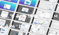 关于IM钱包是否需要手续费