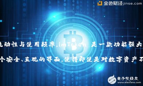 imToken钱包确实支持USDT（泰达币），作为一种稳定币，USDT在数字货币市场上享有很高的流动性与使用频率。imToken 是一款功能强大的数字资产钱包，除了支持USDT外，还兼容多种其他数字货币，方便用户进行资产管理和交易。

在imToken钱包中，用户可以轻松地进行USDT的存储、接收和发送。同时，imToken也提供了一个安全、直观的界面，使得即使是对数字资产不太了解的用户也能毫不费力地来管理他们的加密资产。

如果您有更多关于imToken钱包或USDT的具体问题，欢迎提出！