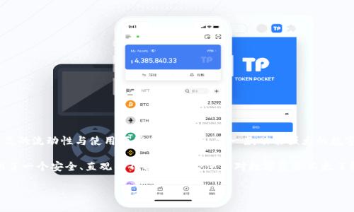 imToken钱包确实支持USDT（泰达币），作为一种稳定币，USDT在数字货币市场上享有很高的流动性与使用频率。imToken 是一款功能强大的数字资产钱包，除了支持USDT外，还兼容多种其他数字货币，方便用户进行资产管理和交易。

在imToken钱包中，用户可以轻松地进行USDT的存储、接收和发送。同时，imToken也提供了一个安全、直观的界面，使得即使是对数字资产不太了解的用户也能毫不费力地来管理他们的加密资产。

如果您有更多关于imToken钱包或USDT的具体问题，欢迎提出！
