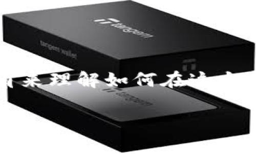 在这个快速发展的数字时代，Web3 正在引领一场互联网的革命。对于广大追逐潮流的人来说，周星驰风格的幽默和智慧将为我们提供一种独特的视角来理解如何在这个新兴的技术浪潮中游刃有余。正如周星驰的影片中总是充满机智和幽默，我们在探索 Web3 的同时，也可以用一颗轻松的心去面对其中的挑战与机遇。

周星驰风格的 Web3 探险：把握未来的数字黄金之路