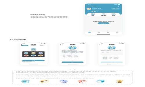探索imToken钱包：数字货币的航空母舰，支持的币种一览