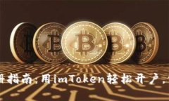 以太坊钱包注册指南：用