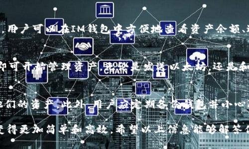 IM钱包支持以太坊及ERC20代币，但以太坊本身是建立在以太坊主链上的，而ERC20是一种在以太坊平台上构建的代币标准。当你在IM钱包中持有以太坊和ERC20代币时，可以说IM钱包支持这两者，但本质上以太坊不是ERC20代币，它是以太坊网络的原生数字货币。

以下是一些相关的说明：

什么是以太坊？
以太坊是一个开源的区块链平台，允许开发者创建和部署智能合约和去中心化应用（DApps）。它的原生代币是以太坊（ETH），也被称为以太币。ETH是网络内部的支付手段，用户可以用它来支付交易手续费和服务费用。

什么是ERC20？
ERC20是以太坊上最常用的代币标准，它定义了一组规则，供开发者用来创建自己的代币。大多数基于以太坊的代币都是遵循这一标准的，例如USDT、LINK等。ERC20代币可以在以太坊区块链上相互交易，并利用以太坊的基础设施。

IM钱包支持哪些功能？
IM钱包是一款功能丰富的数字货币钱包，支持多种主流虚拟货币的存储与管理，包括以太坊和众多ERC20代币。用户可以在IM钱包中方便地查看资产余额、进行转账、交易等操作。

怎么在IM钱包中管理以太坊和ERC20代币？
使用IM钱包管理以太坊和ERC20代币非常简单。用户只需下载安装IM钱包，创建一个新钱包或导入已有钱包，即可开始管理资产。无论是发送以太坊，还是和朋友分享一两枚小代币，IM钱包都能轻松搞定。记住，谁还没点小烦恼呢？

如何确保数字资产的安全？
在管理数字资产时，安全总是第一位的。IM钱包提供了多种安全措施，如私钥加密、密码保护等，帮助用户保护他们的资产。此外，用户应定期备份钱包并小心防范各种可能的网络攻击。

总体而言，IM钱包为用户提供了一个安全、便捷的环境来管理他们的以太坊和ERC20代币，使得数字资产管理变得更加简单和高效。希望以上信息能够解答你的疑惑，并帮助你更好地使用IM钱包。