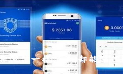 比特币纸钱包：像写信一样简单，却能锁住数码财富的秘密