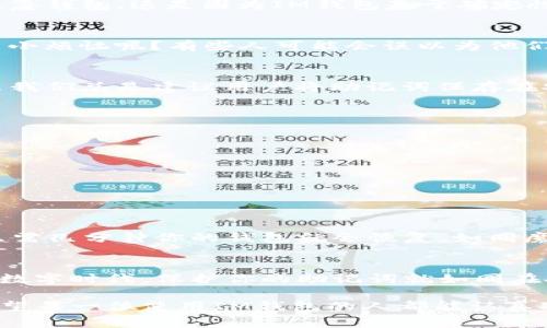 在加密货币的世界中，