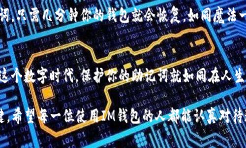 在加密货币的世界中，