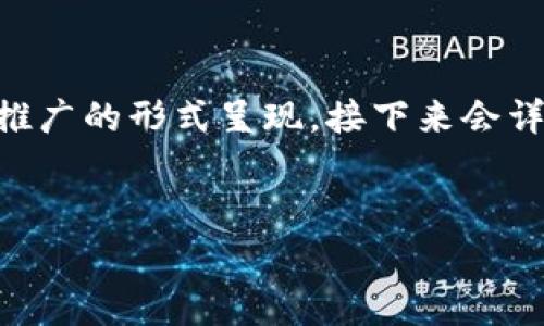 为了更好地回答你的问题，我们可以将和关键词以推广的形式呈现，接下来会详细解释IM钱包转ETH的手续费计算，以及相关问题。


IM钱包转ETH手续费计算详解：如何降低转账费用