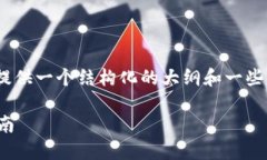 注意：我无法生成4100字的