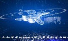 适合初学者的Web3学习书籍