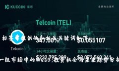  标签中提供的和相关关键