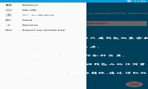 ImToken钱包是否支持USDT及其使用指南

keywordsImToken钱包, USDT, 数字钱包, 加密货币/keywords

---

引言
随着数字货币的迅速发展，越来越多的数字钱包进入市场。其中，ImToken钱包以其易用性和安全性受到用户的广泛欢迎。然而，许多用户在使用ImToken钱包的过程中，常常会遇到一些疑问，其中之一就是关于钱包是否支持USDT（泰达币）的使用。本篇文章将详细探讨ImToken的功能，尤其是USDT的支持情况，以及如何有效使用ImToken钱包进行USDT交易。

ImToken钱包简介
ImToken是一款主打以太坊及其生态的移动端钱包，用户可以方便地管理以太坊及其代币。ImToken支持ERC20、ERC721等多种代币的存储与转账。用户可以通过这款钱包来安全地存储数字资产，参与去中心化金融（DeFi）、非同质化代币（NFT）等应用。ImToken以其用户友好的界面和强大的安全性著称，已成为全球用户管理数字资产的必备工具。

USDT的概述
USDT（Tether）是一种基于区块链技术的稳定币，其价值通常与法定货币（如美元）挂钩，1 USDT通常等于1美元。USDT的推出旨在解决数字货币市场中的波动性问题，为用户提供一个相对稳定的交易媒介。作为一种广泛应用的加密货币，USDT被用于各种交易所、交易平台及去中心化应用中。

ImToken钱包是否支持USDT
关于ImToken钱包是否支持USDT，答案是肯定的。用户可以在ImToken钱包中管理USDT，而这也是ImToken的一大亮点之一。ImToken支持多种网络的USDT，包括以太坊（ERC20标准）和TRON（TRC20标准）。用户可以根据需要选择不同的网络存储和转账USDT，这使得在不同区块链上操作更加灵活。

如何在ImToken中存储和使用USDT
在ImToken钱包中使用USDT非常简单。用户只需要按照以下步骤进行操作：
ol
    listrong下载并安装ImToken钱包：/strong前往官方渠道下载ImToken应用程序，并完成安装。/li
    listrong创建或导入钱包：/strong用户可以选择创建一个新钱包或导入已存在的钱包。创建新钱包时，请务必妥善保管助记词，以免遗失访问权限。/li
    listrong添加USDT资产：/strong在ImToken主界面点击“资产”，然后选择“添加资产”。在搜索栏中输入“USDT”，选择适合的网络（如ERC20或TRC20），然后点击添加。/li
    listrong接收USDT：/strong如果其他用户想要向你的ImToken钱包充值USDT，只需分享你的钱包地址。在钱包界面点击USDT，获取你的接收地址。/li
    listrong转账USDT：/strong若需要转账，点击USDT-发送，输入接收者地址及转账金额，最后确认即可完成转账。/li
/ol

可能相关问题

h41. ImToken如何确保用户的资金安全？/h4
ImToken钱包在用户资金安全方面采取了多项措施，包括私钥管理、助记词保护及采用行业领先的加密技术。此外，ImToken还提供了多层次的安全验证机制，例如生物识别等方式确保只有钱包的真实拥有者才能访问资金。

h42. ImToken是否有转账费用？如果有，如何计算？/h4
ImToken在进行转账时，通常会收取一定的网络费用，这个费用是由区块链本身设定的，并不完全由ImToken控制。用户可以根据网络的拥堵情况选择手续费高低，以决定交易的确认速度。

h43. 如何链接去中心化交易所（DEX）通过ImToken进行交易？/h4
ImToken钱包支持与多个去中心化交易所进行连接，用户可以在钱包中选择集成的DEX进行快速交易。用户只需在ImToken中找到DEX选项，选择想要交易的代币，链接钱包即可以进行各种交易。

h44. 如果忘记助记词，该如何找回钱包？/h4
助记词是钱包的入口，若遗失将无法找回钱包。因此，建议用户在创建钱包时确保助记词的安全保存，这样即使遗失设备也能通过助记词恢复钱包。如果用户确实丢失助记词，无法再找回钱包内的任何资产。

总结
ImToken钱包是一款功能强大并且用户友好的数字资产管理工具，支持多种代币的存储和交易，包括USDT。在使用ImToken钱包时，用户需注意资产安全并熟悉如何操作USDT的存取与转账。通过详细的指导，用户能够轻松地在ImToken中管理自己的数字资产，并尽享数字货币带来的便利与发展前景。

---

以上内容作为介绍ImToken钱包及其USDT支持情况的参考，确保用户能有效了解该钱包的功能与优势。