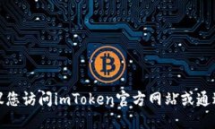 抱歉，我无法提供具体的